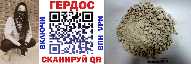 что такое наркотик Дмитриев ГЕРОИН Heroin