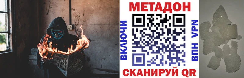 МЕТАДОН мёд Дмитриев