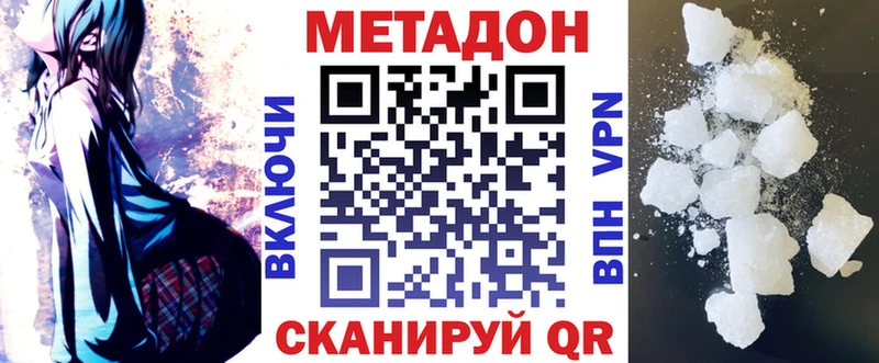 МЕТАДОН VHQ  где можно купить наркотик  Дмитриев 