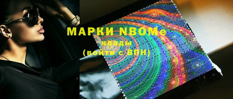 Марки 25I-NBOMe 1500мкг  Дмитриев 